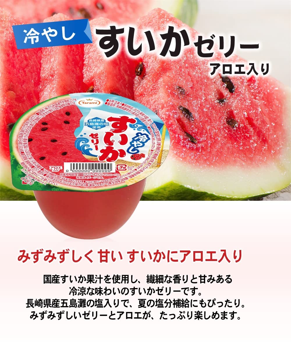Amazon.co.jp: たらみ 冷やし すいか ゼリー 250g × 6個 : 食品・飲料